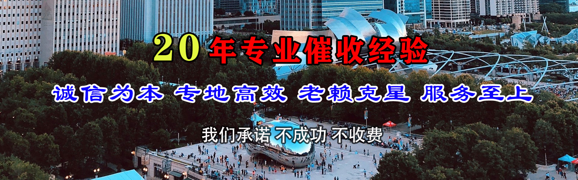 江汉收账公司